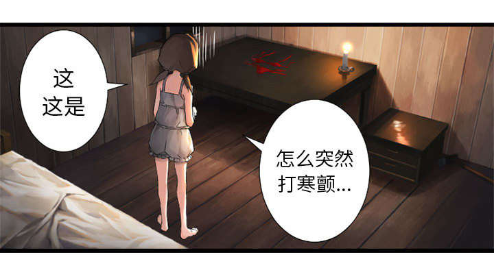 《苍兽大人》漫画最新章节第33章见识魔法免费下拉式在线观看章节第【30】张图片