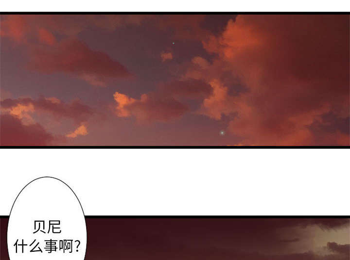 《苍兽大人》漫画最新章节第30章自暴自弃免费下拉式在线观看章节第【24】张图片