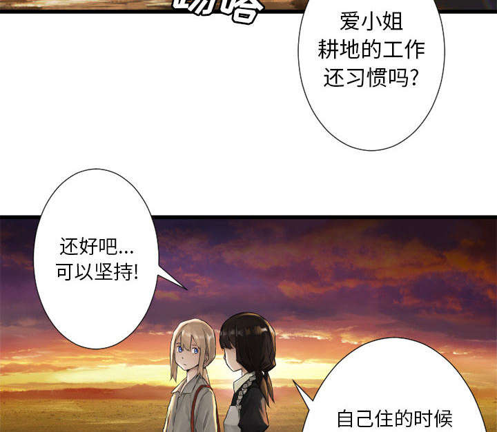 《苍兽大人》漫画最新章节第30章自暴自弃免费下拉式在线观看章节第【19】张图片