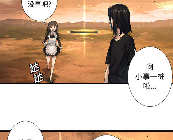 《苍兽大人》漫画最新章节第27章WS力场免费下拉式在线观看章节第【11】张图片