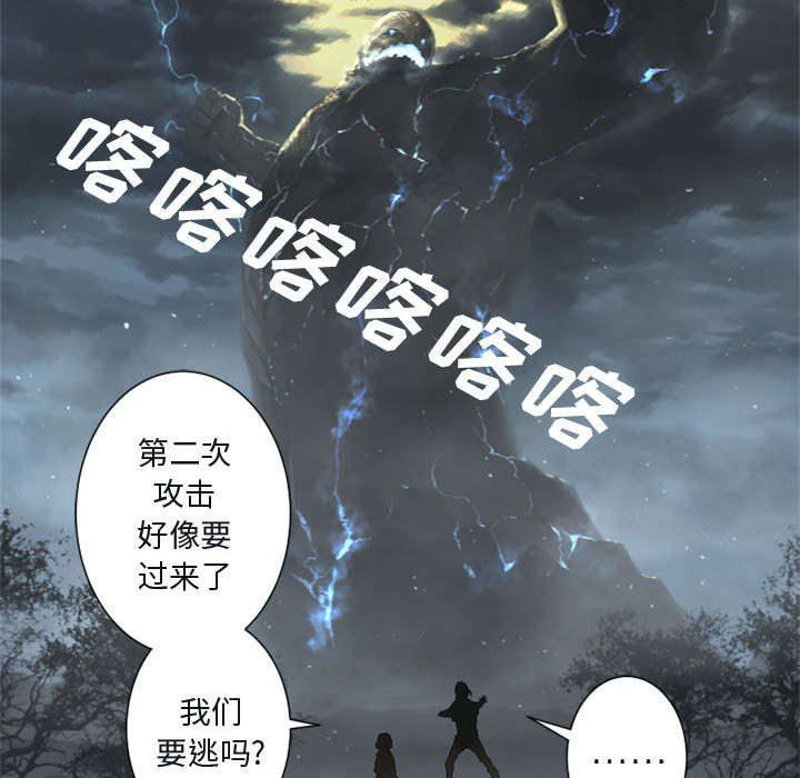 《苍兽大人》漫画最新章节第12章不堪一击免费下拉式在线观看章节第【36】张图片