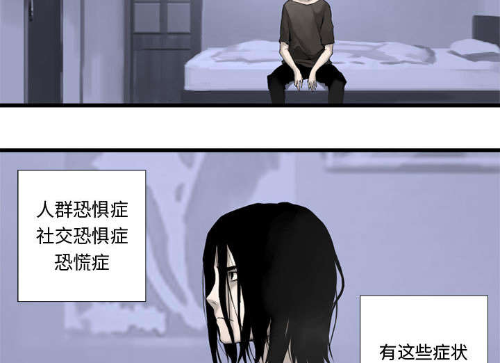 《苍兽大人》漫画最新章节第6章压抑的家庭免费下拉式在线观看章节第【20】张图片