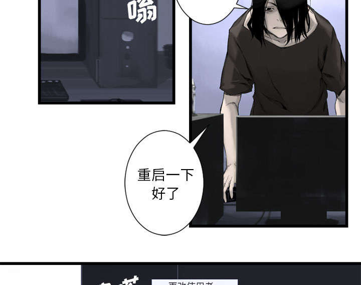 《苍兽大人》漫画最新章节第6章压抑的家庭免费下拉式在线观看章节第【16】张图片