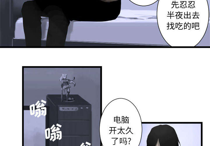 《苍兽大人》漫画最新章节第6章压抑的家庭免费下拉式在线观看章节第【17】张图片