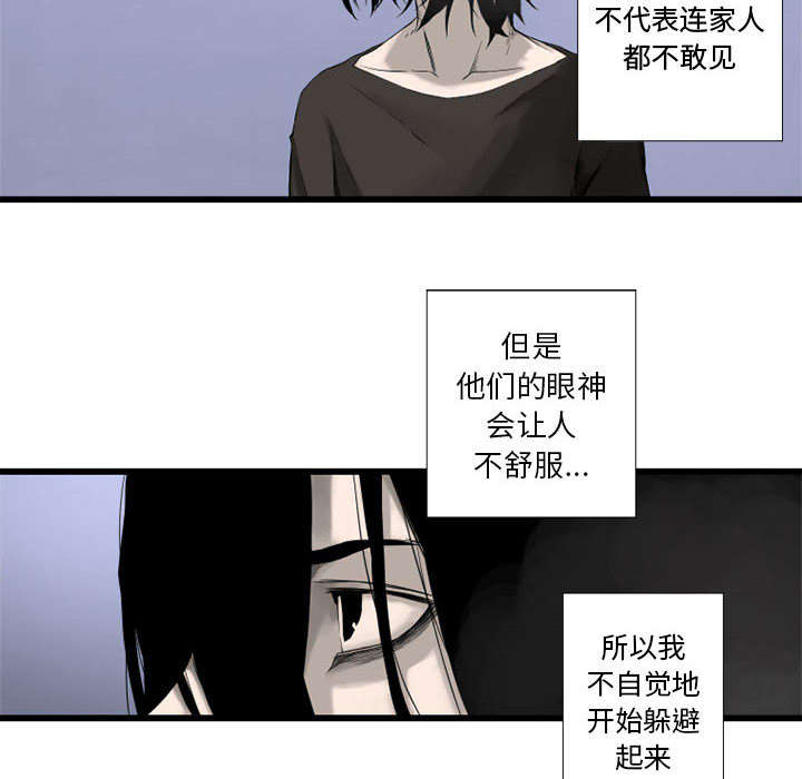 《苍兽大人》漫画最新章节第6章压抑的家庭免费下拉式在线观看章节第【19】张图片