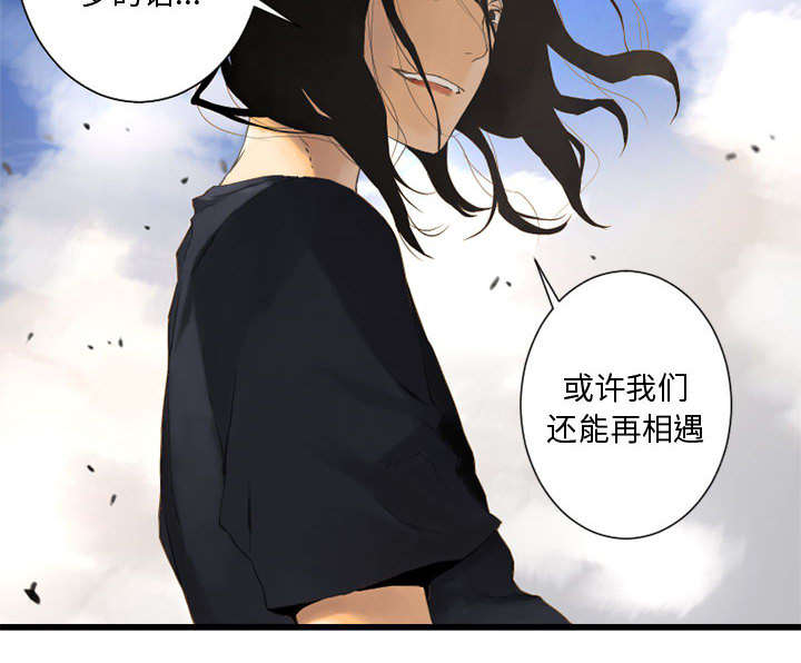 《苍兽大人》漫画最新章节第5章脚上的叶片免费下拉式在线观看章节第【33】张图片