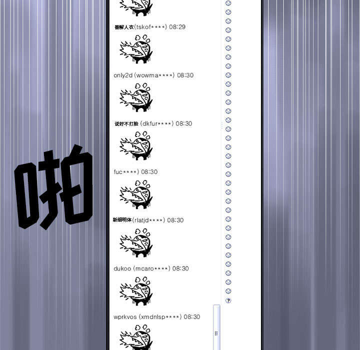 《苍兽大人》漫画最新章节第2章颓废免费下拉式在线观看章节第【30】张图片