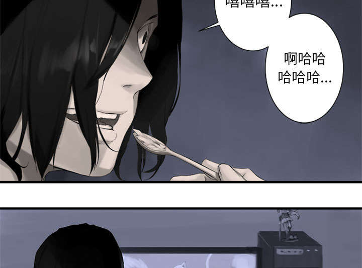 《苍兽大人》漫画最新章节第1章人言可畏免费下拉式在线观看章节第【3】张图片