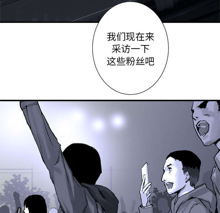 《苍兽大人》漫画最新章节第1章人言可畏免费下拉式在线观看章节第【27】张图片