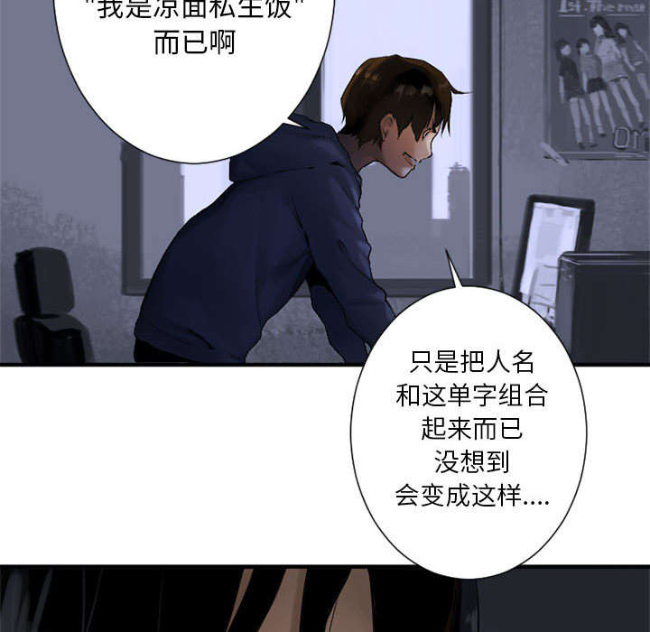 《苍兽大人》漫画最新章节第1章人言可畏免费下拉式在线观看章节第【18】张图片