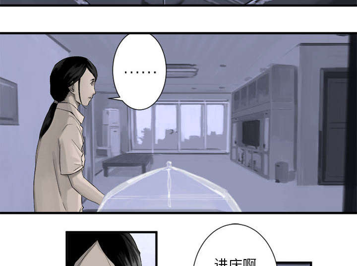 《苍兽大人》漫画最新章节第1章人言可畏免费下拉式在线观看章节第【10】张图片