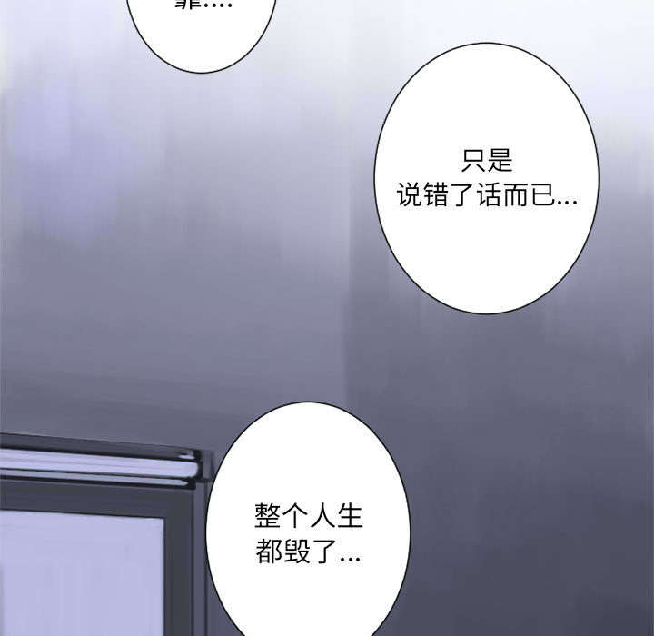 《苍兽大人》漫画最新章节第1章人言可畏免费下拉式在线观看章节第【15】张图片