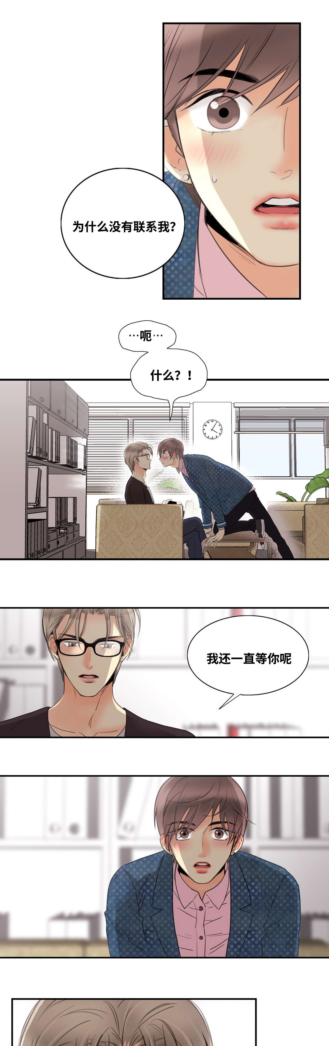 《印迹》漫画最新章节第4章这样更好免费下拉式在线观看章节第【7】张图片