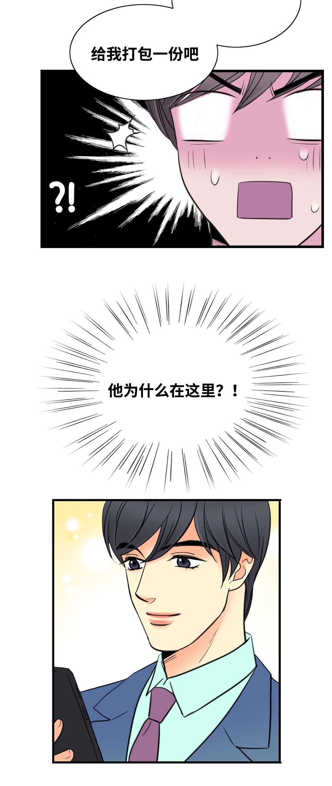 《印迹》漫画最新章节第9章主人免费下拉式在线观看章节第【10】张图片