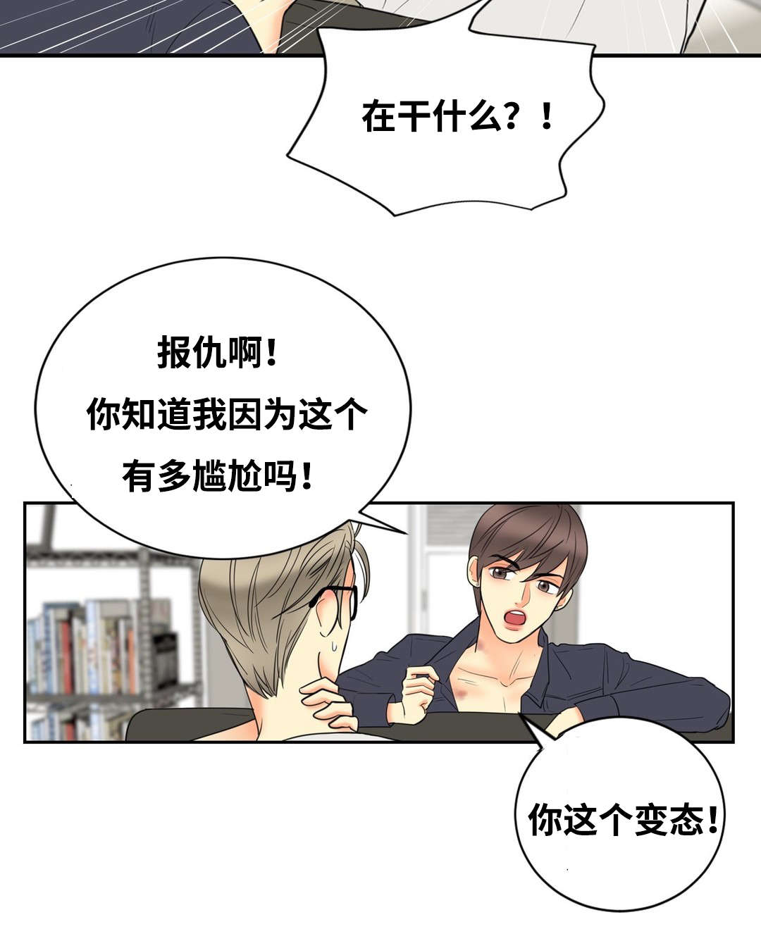 《印迹》漫画最新章节第9章主人免费下拉式在线观看章节第【4】张图片