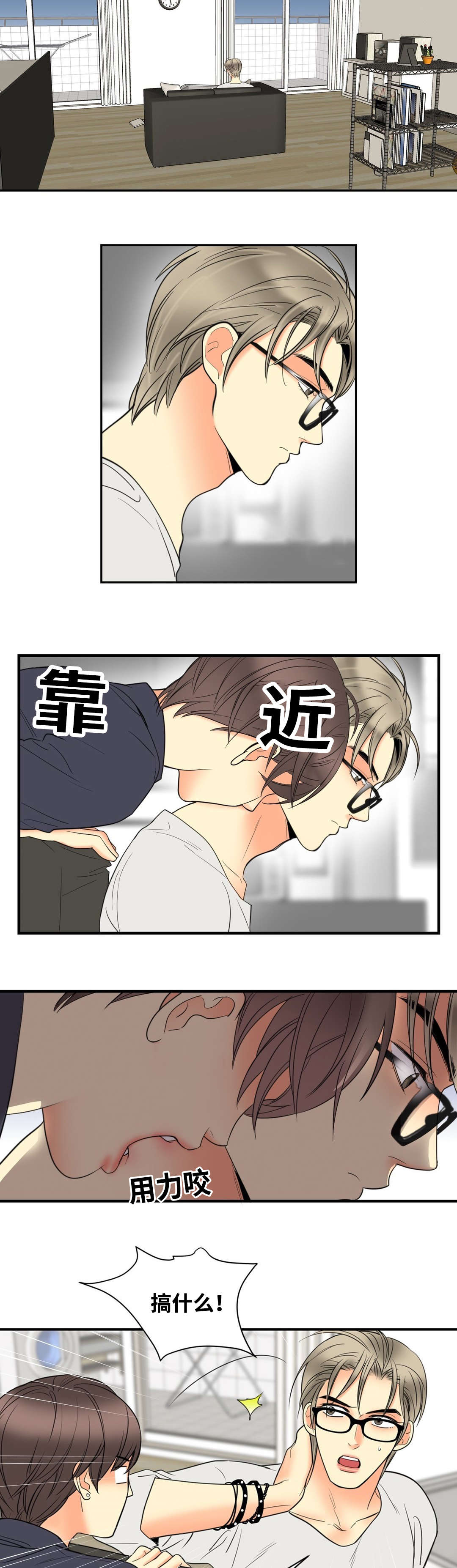 《印迹》漫画最新章节第9章主人免费下拉式在线观看章节第【5】张图片