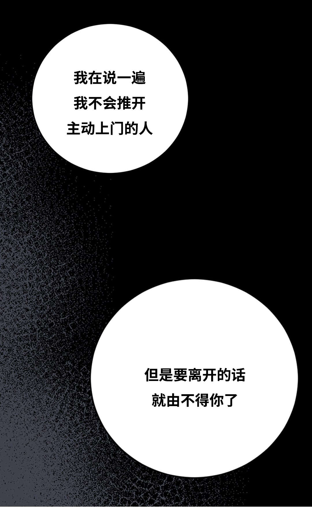 《印迹》漫画最新章节第9章主人免费下拉式在线观看章节第【7】张图片