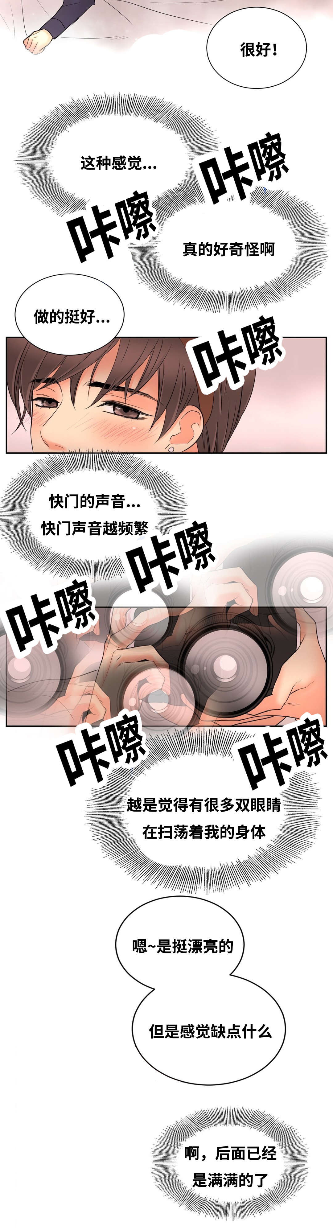 《印迹》漫画最新章节第10章背后写字免费下拉式在线观看章节第【4】张图片