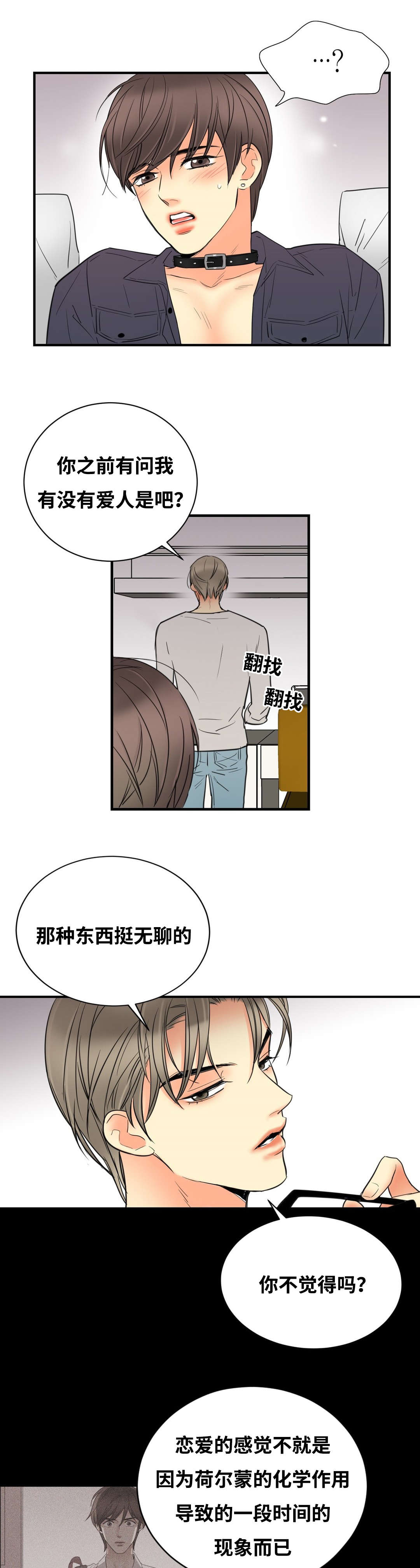 《印迹》漫画最新章节第10章背后写字免费下拉式在线观看章节第【8】张图片