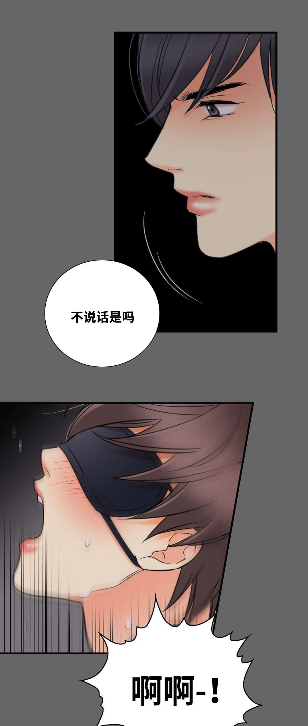 《印迹》漫画最新章节第14章你刚说什么免费下拉式在线观看章节第【8】张图片