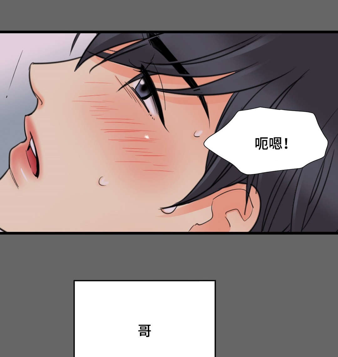 《印迹》漫画最新章节第15章只能是我免费下拉式在线观看章节第【8】张图片