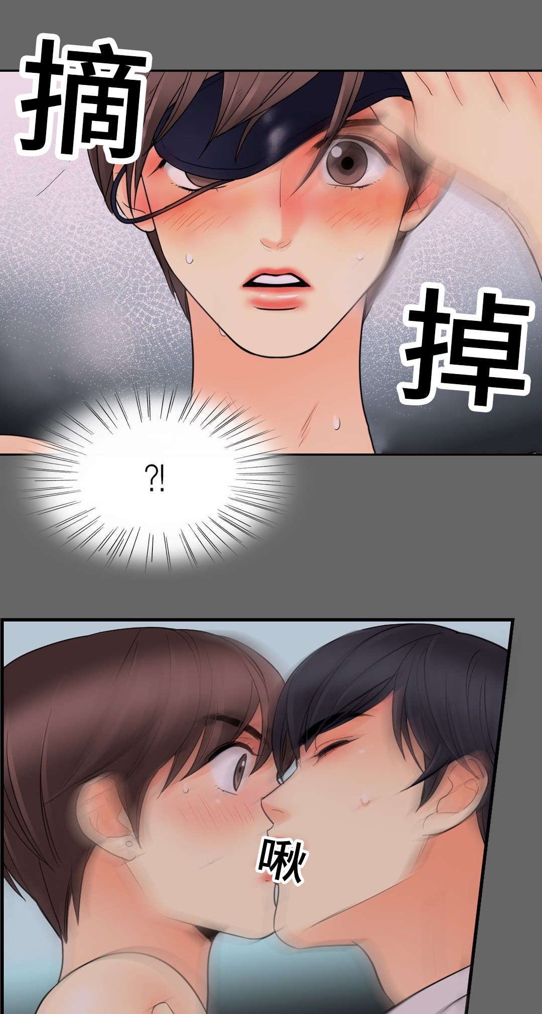 《印迹》漫画最新章节第15章只能是我免费下拉式在线观看章节第【5】张图片