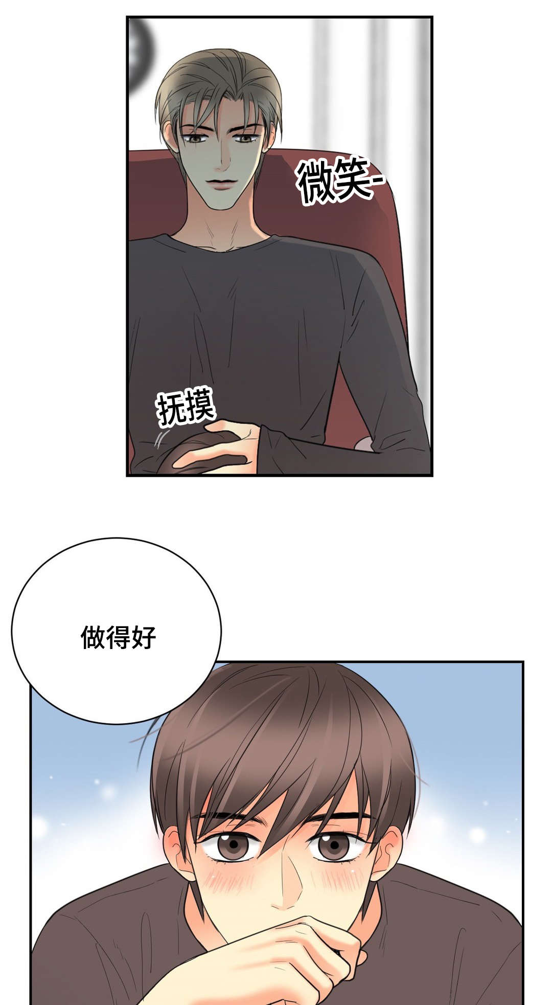 《印迹》漫画最新章节第16章要不要来我这免费下拉式在线观看章节第【3】张图片