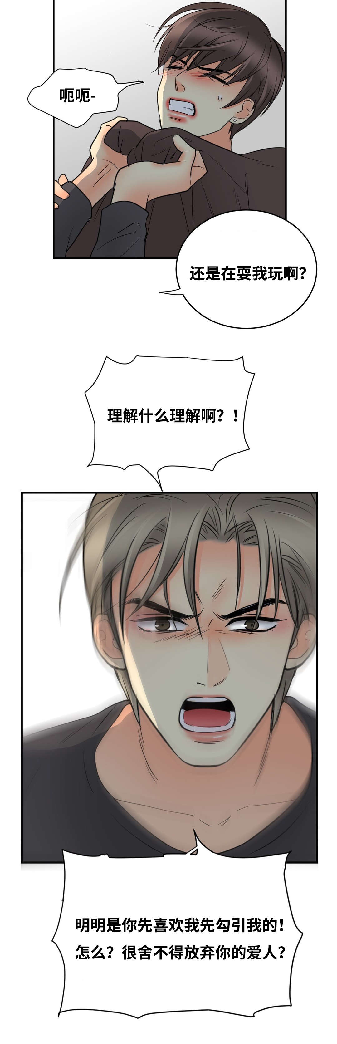 《印迹》漫画最新章节第17章真正爱的人免费下拉式在线观看章节第【6】张图片