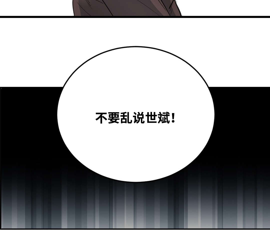 《印迹》漫画最新章节第17章真正爱的人免费下拉式在线观看章节第【3】张图片