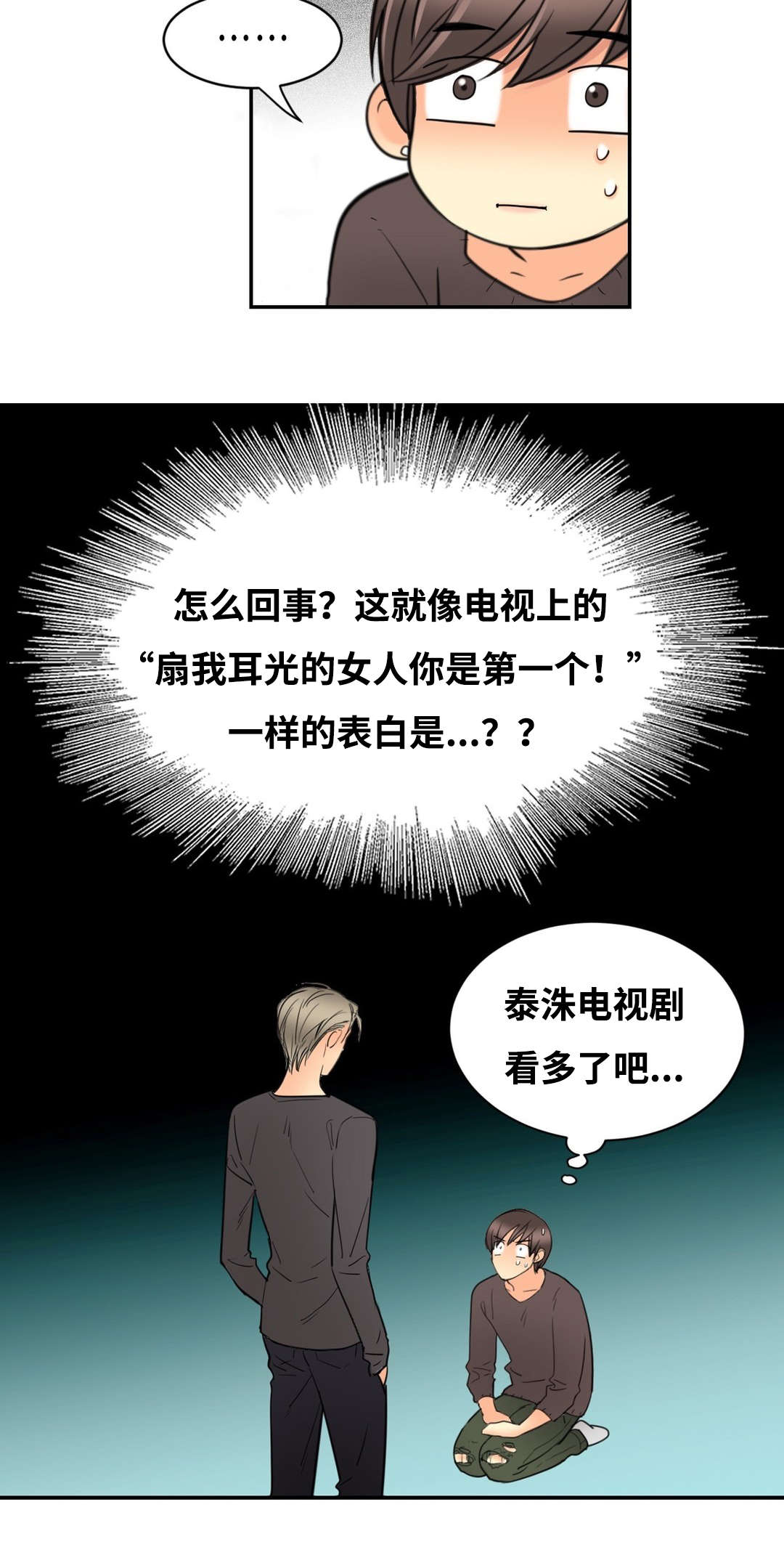 《印迹》漫画最新章节第17章真正爱的人免费下拉式在线观看章节第【9】张图片