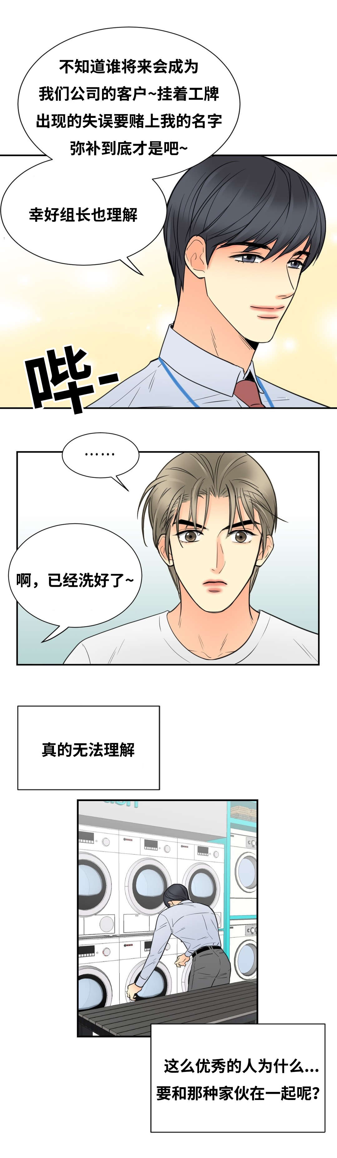 《印迹》漫画最新章节第21章此时电话免费下拉式在线观看章节第【10】张图片