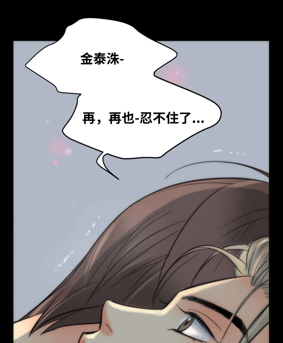 《印迹》漫画最新章节第22章快点放进来免费下拉式在线观看章节第【3】张图片