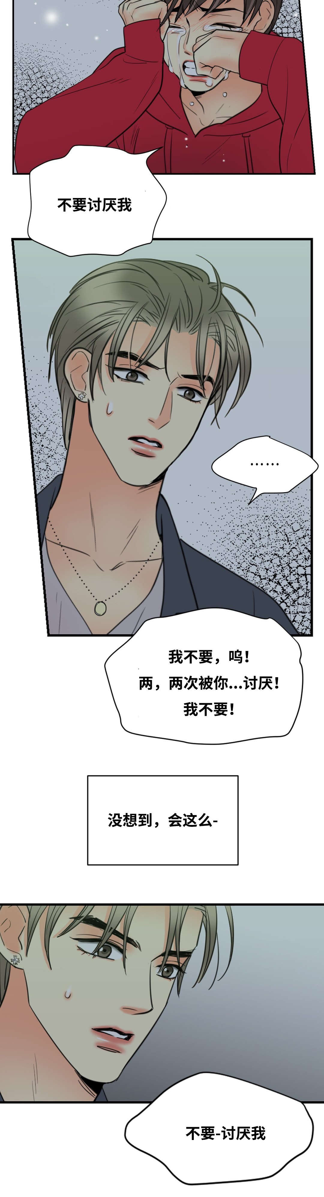 《印迹》漫画最新章节第25章我不讨厌你免费下拉式在线观看章节第【4】张图片