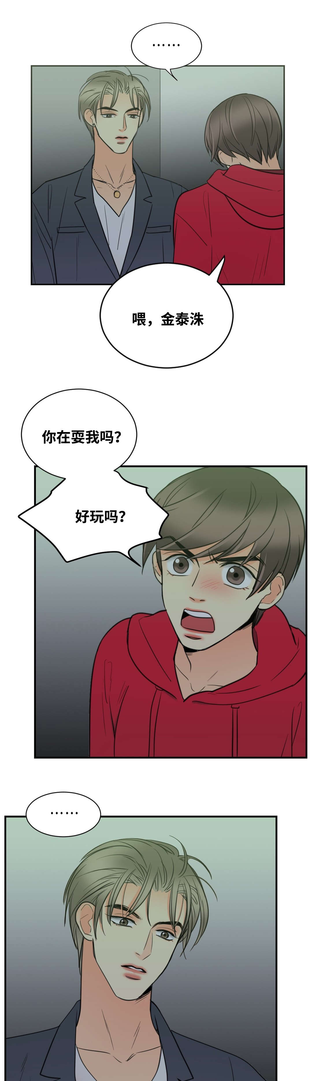 《印迹》漫画最新章节第25章我不讨厌你免费下拉式在线观看章节第【11】张图片