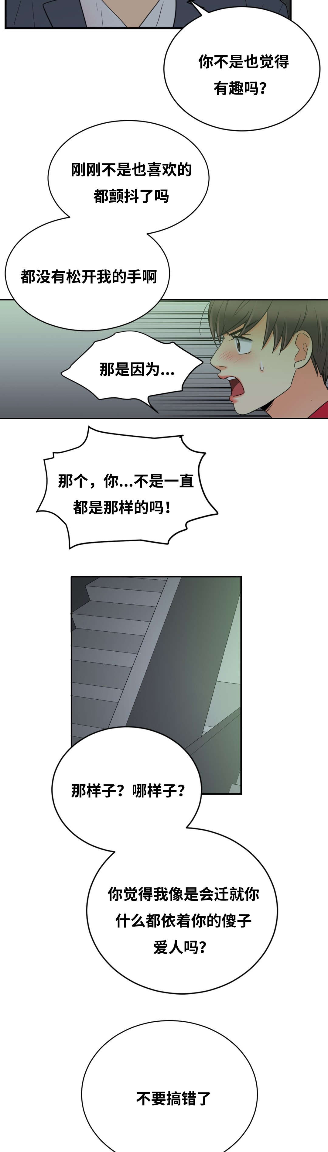 《印迹》漫画最新章节第25章我不讨厌你免费下拉式在线观看章节第【10】张图片