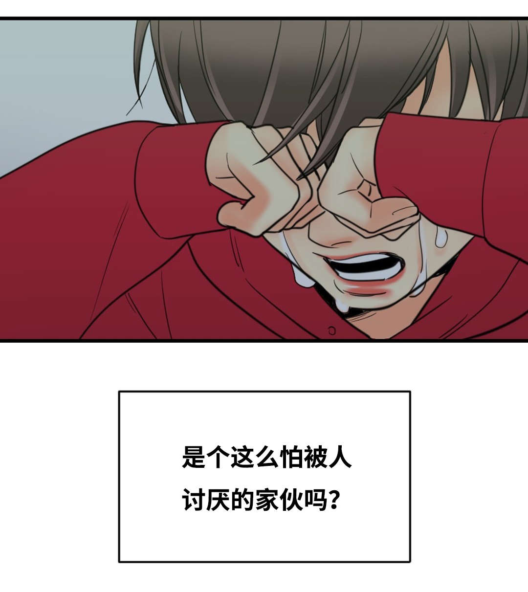 《印迹》漫画最新章节第25章我不讨厌你免费下拉式在线观看章节第【3】张图片