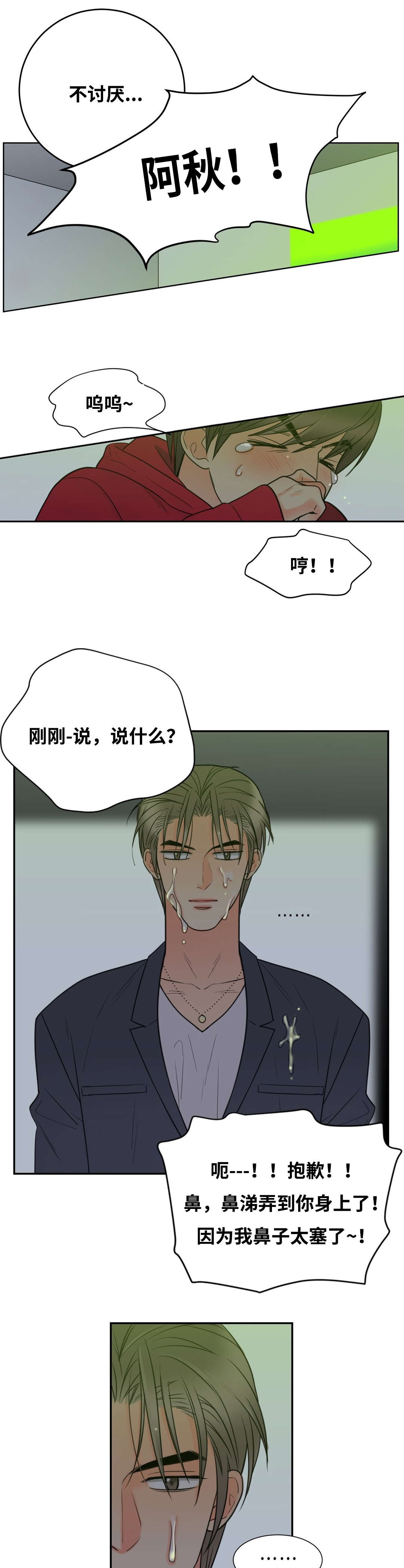 《印迹》漫画最新章节第26章上床再说免费下拉式在线观看章节第【15】张图片