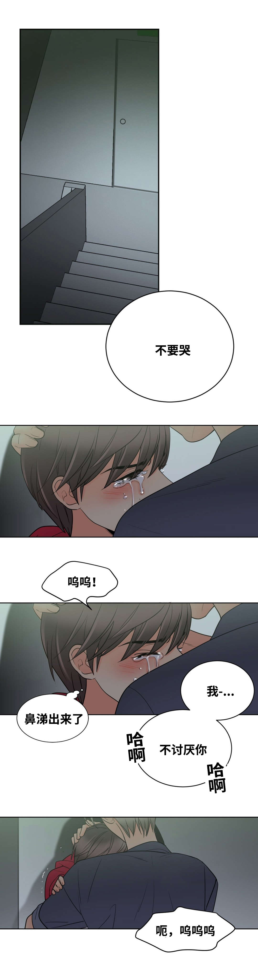 《印迹》漫画最新章节第26章上床再说免费下拉式在线观看章节第【16】张图片