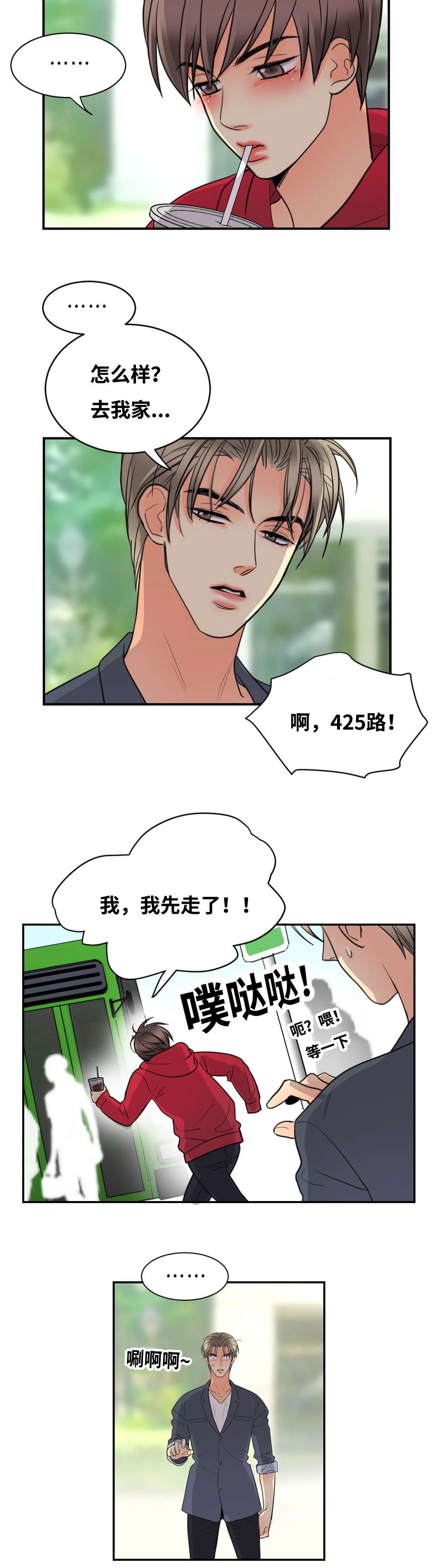 《印迹》漫画最新章节第26章上床再说免费下拉式在线观看章节第【12】张图片