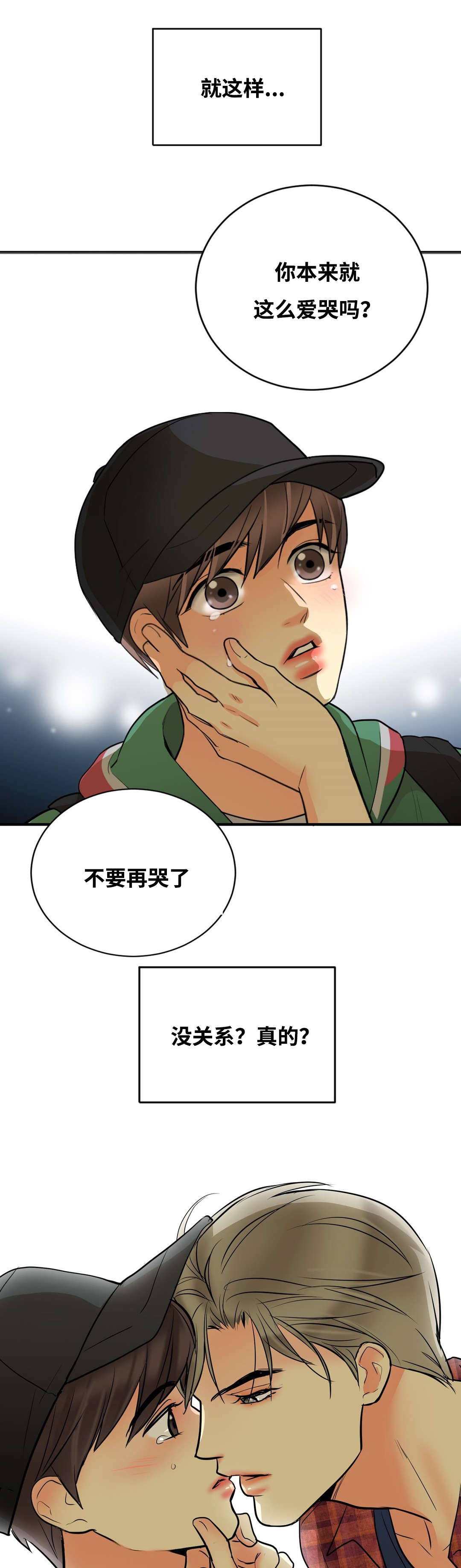 《印迹》漫画最新章节第33章唯一的选择免费下拉式在线观看章节第【2】张图片