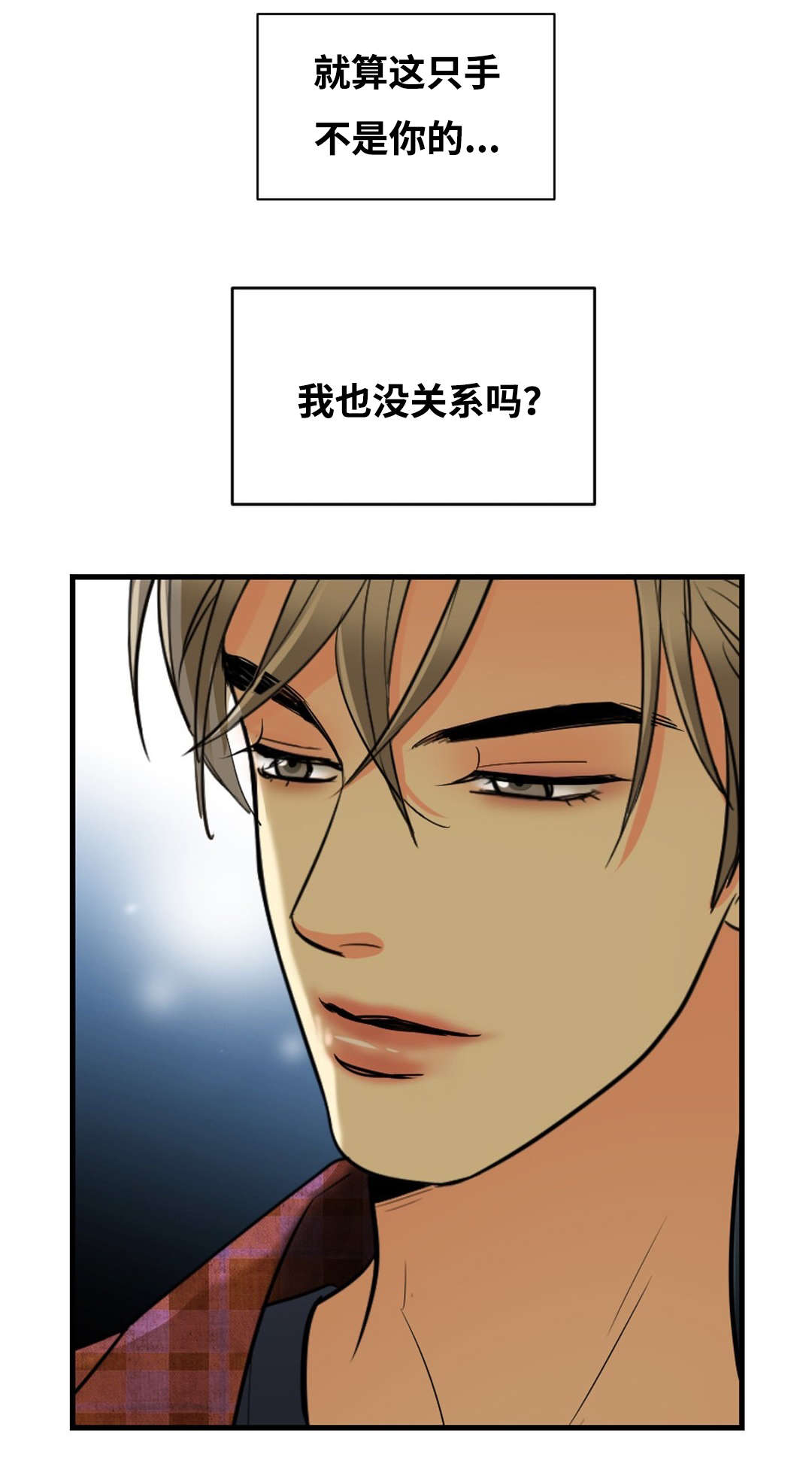 《印迹》漫画最新章节第33章唯一的选择免费下拉式在线观看章节第【3】张图片