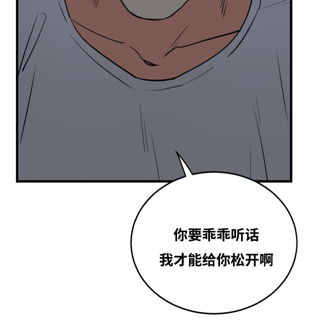 《印迹》漫画最新章节第35章既难受又兴奋免费下拉式在线观看章节第【4】张图片