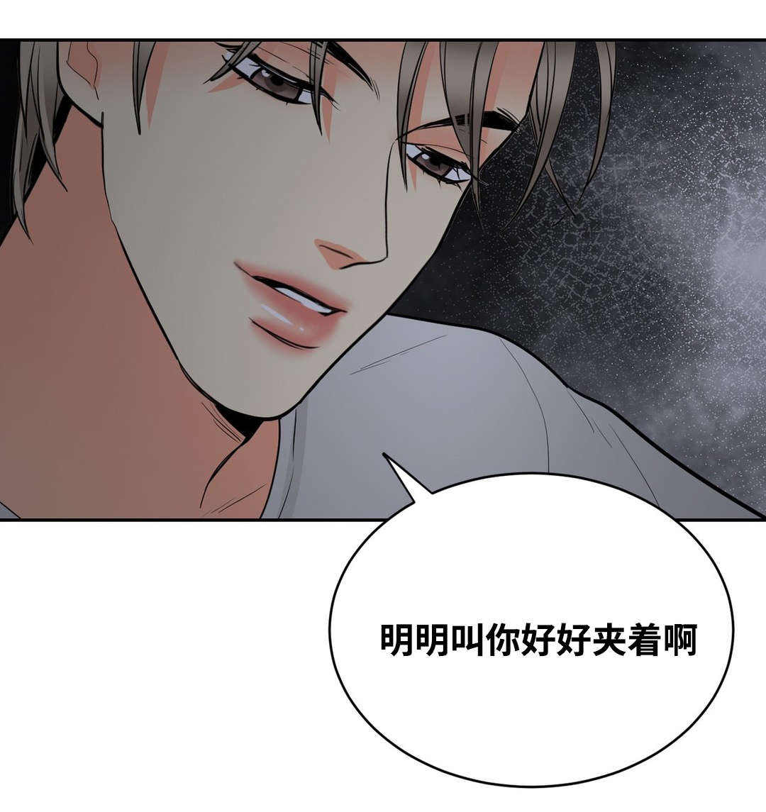 《印迹》漫画最新章节第35章既难受又兴奋免费下拉式在线观看章节第【7】张图片