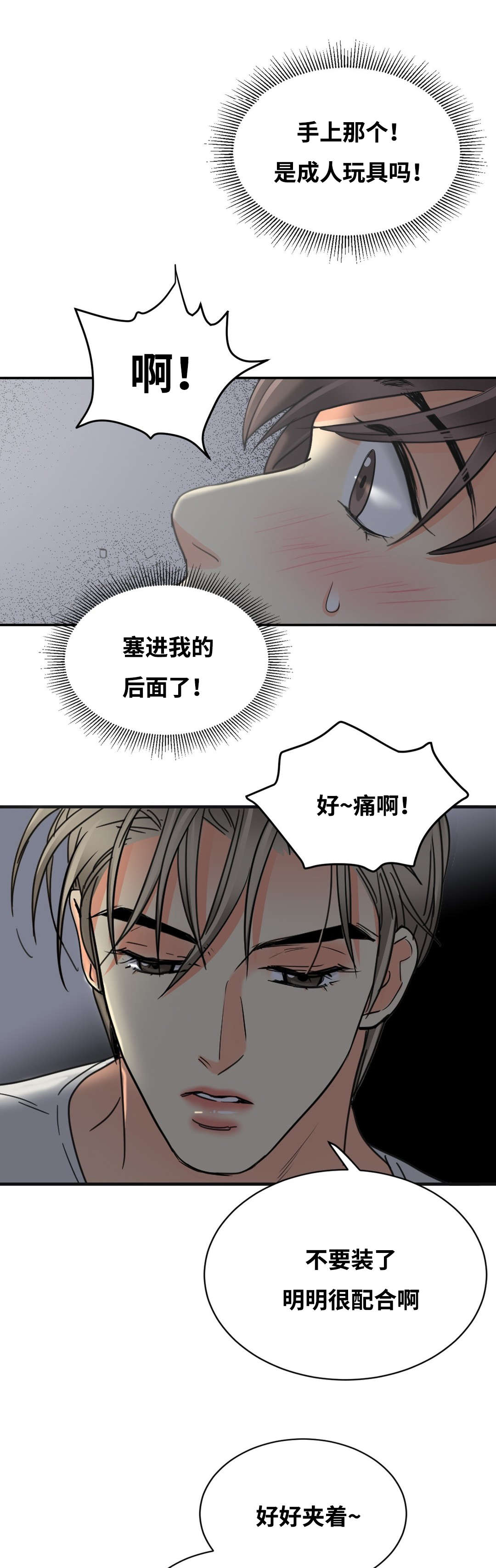 《印迹》漫画最新章节第35章既难受又兴奋免费下拉式在线观看章节第【13】张图片