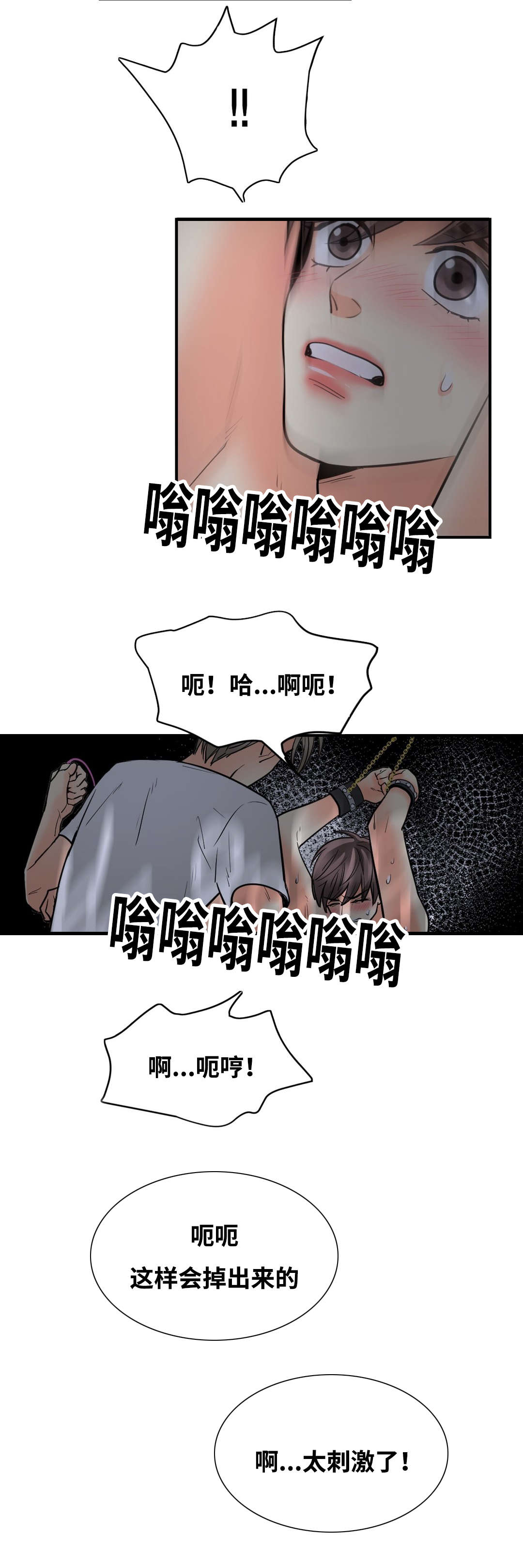 《印迹》漫画最新章节第35章既难受又兴奋免费下拉式在线观看章节第【6】张图片