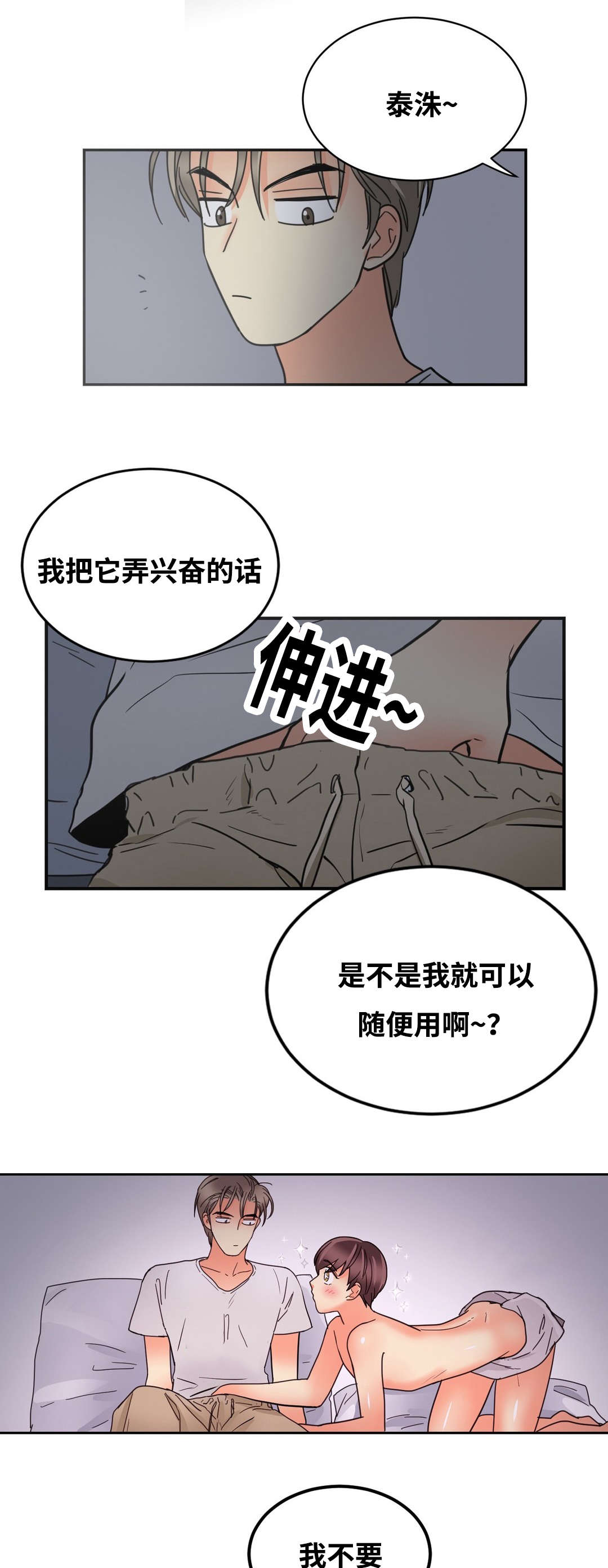 《印迹》漫画最新章节第35章既难受又兴奋免费下拉式在线观看章节第【19】张图片