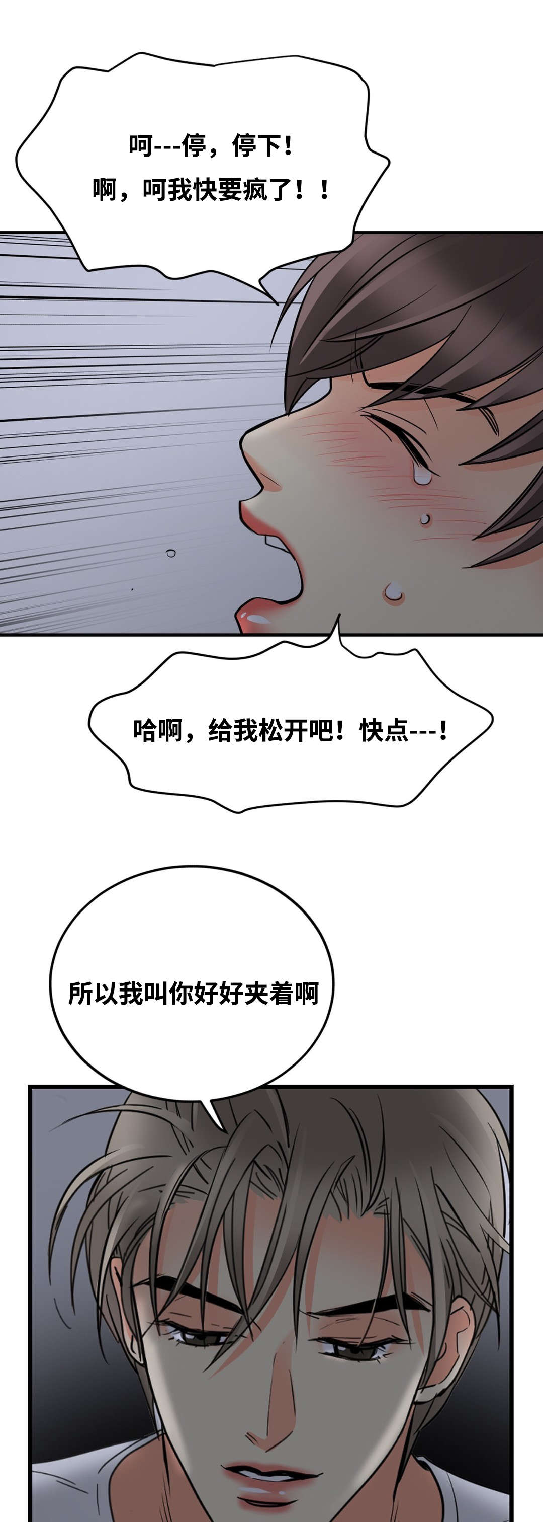 《印迹》漫画最新章节第35章既难受又兴奋免费下拉式在线观看章节第【5】张图片