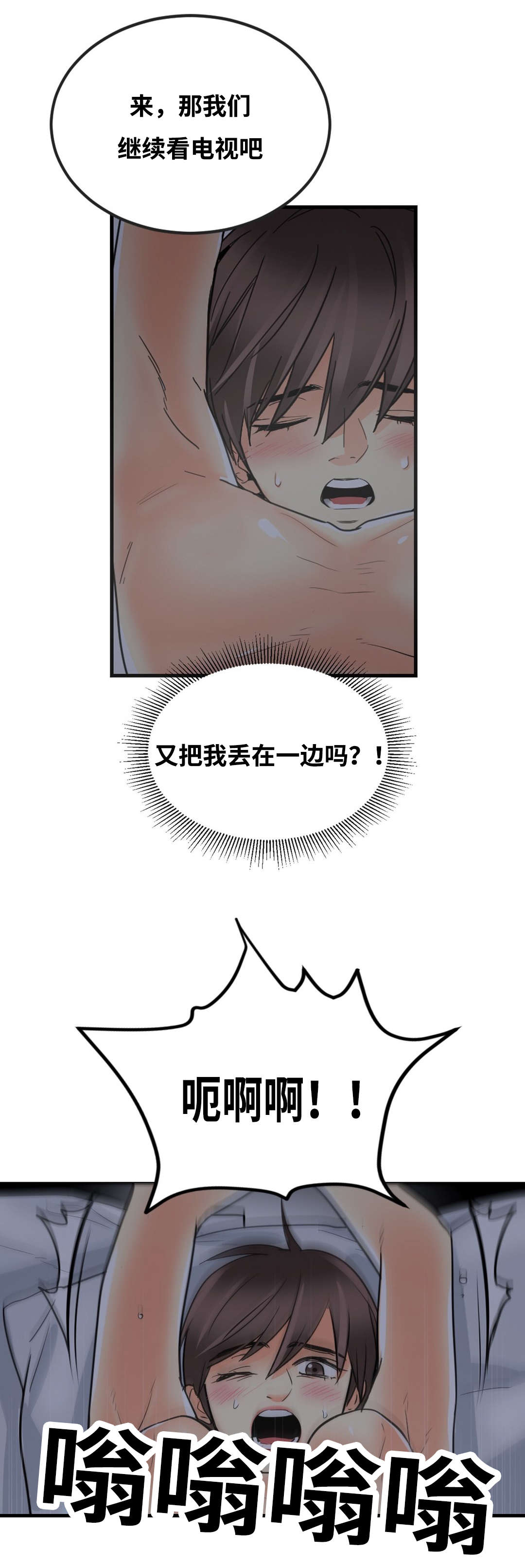 《印迹》漫画最新章节第35章既难受又兴奋免费下拉式在线观看章节第【11】张图片