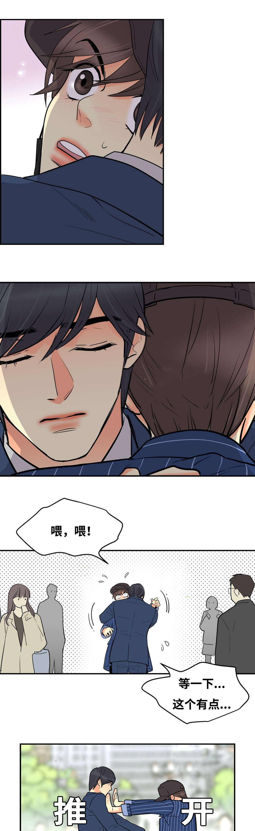 《印迹》漫画最新章节第39章转身离开免费下拉式在线观看章节第【10】张图片