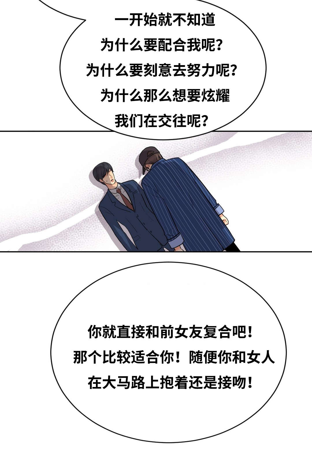 《印迹》漫画最新章节第39章转身离开免费下拉式在线观看章节第【5】张图片